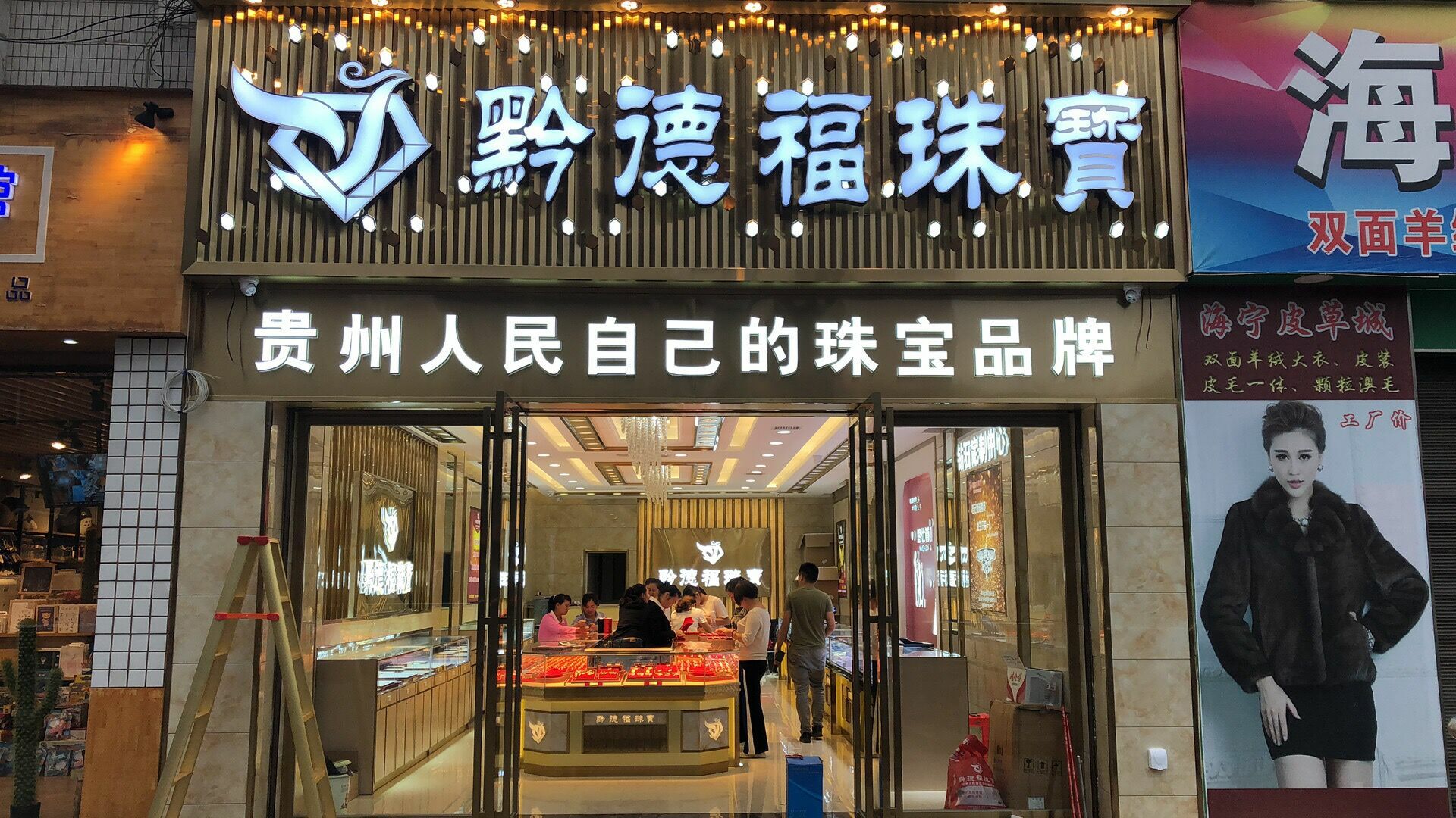 乐鱼最新首页登录入口-乐鱼(中国)店面图